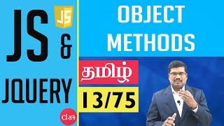 #13 Object Methods in JavaScript language || JavaScript and J Query In Tamil