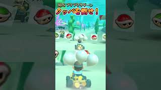 3DSプクプクラグーンでクッパを倒せ！【川鰐グラムのマリオカートツアー】#マリオカート #マリオカートツアー #MarioKart #mariokarttour