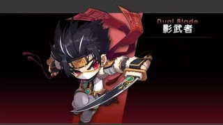 《楓之谷M／Maplestory M》史烏幫我撐10秒  影武者，戰地大傷開啟／潛能改版強化【愚者】