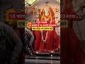 गुप्त नवरात्रि में लोग बताशे का एक छोटा सा उपाय करे mata requestingvideo best likedavidson shorts