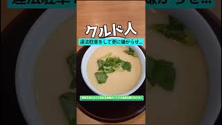 引っ越してきたクルド人「暴行、レ○プするぞ」と近所の人を脅す...【話題まとめずんだもん】