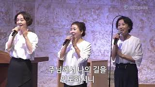 여의도침례교회 수요낮예배_수요찬양팀 23.07.26