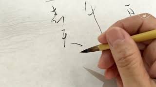 【仮名書道】月例競書課題の練習　かな書道　散らし書き