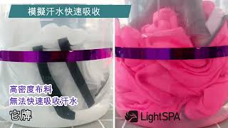 【LightSPA美肌光波織物】吸水力測試影片 (戶外防曬透氣機能外套 吸濕排汗 雙層布料 MIT製造 男女共版 夏天防曬抗UV外套 UPF50+ 抗紫外線高達99%)