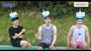 l VIETSUB l [Over 2PM] GuRoomHyunChin - Ep. 01- Trò Chơi Dưới Nước Ấn Tượng Của KhunItChan