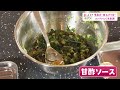 サンマの唐揚げ　甘酢がけ【六徳 恒河沙 富永宗秀シェフ】