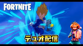 【Fortnite】長老TV\u0026木下カスガリアン！！つかもうぜ！ドラゴンボール！