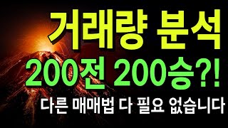 딱 100만원으로 이것만 반복하세요, 초보한테는 이게 유일한 방법입니다.