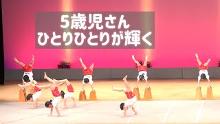 2023 Isakita Kindergarten Learning Presentation/Gymnastics for 5-year-olds