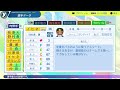 【パワプロ2024選手能力 npb playersdata】ソフトバンク 36 イヒネ・イツア選手 hawks itua ikhine