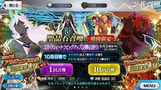 【FGO】100連も回せば神ジュナくるやろ