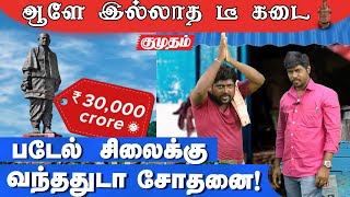 வெச்சான் பாரு 1500 பேருக்கு மரண ட்ரீட்டு! - \