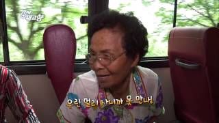 [HIT] 6시 내고향 - 시골길 따라 인생길 따라, 시골버스 타고 전북 완주로 출발~ 빵빵! 2.20150714