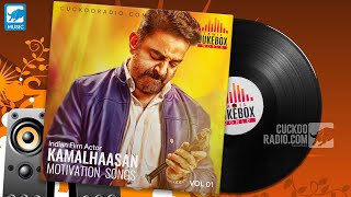 Kamalhaasan Motivational Songs | Kamal | SP Balasubramaniyam | Top Hits
