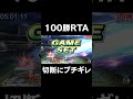 【スマブラsp】切断キッズボコしてガチ説教ｗｗｗ shorts