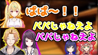 【ぐんかん】星川の配信に乱入して「てえてえ」を見せつけていくぐんかん夫婦たち【にじさんじ切り抜き】