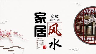 第9讲：地支的三合、三会和六合