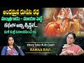 Ramaa Raavi New Stories 2024 | Best Moral Stories | Bedtime Stories #sumantvprograms