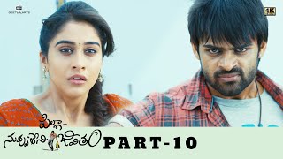 Pilla Nuvvu Leni Jeevitam Full Movie | 4K | Part 10 | Sai Tej, Regina, Jagapathi Babu, Prakash Raj