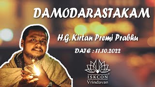 H.G. Kirtan Premi Prabhu_Damodarastakam Prayers_11.10.2022