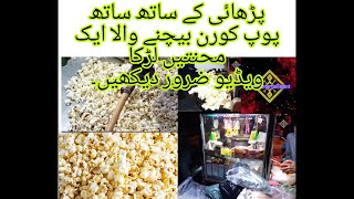 Hard Working boy selling Popcorns | Taha Entertainment |