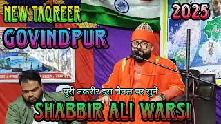 Jashn E Maula Ali a.s 2025 Govindpur Sambhal | Allama Shabbir Ali Warsi Letest Bayan 2025