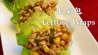 How To Make Asian Lettuce Wraps ASMR cooking生菜包做法￼ 療癒做菜