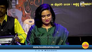 ನಾಕುತಂತಿ | Sparsha R K Song | Bendre Kavyagayana | Kannada Melody | Baro Sadhanakerige | Book Brahma