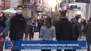 Αγορά: Ατελείωτες ουρές, συνωστισμός και πολλαπλά SMS | Κεντρικό δελτίο ειδήσεων 24/01/21 | OPEN TV