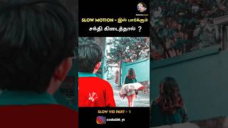 Slow Motion- இல் பார்க்கும் சக்தி கிடைத்தால் ❓#shorts #youtubeshorts #trending #movie #comedy #story