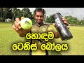 Best Tennis Ball | Fielding JayA