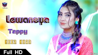 Lewaneya | Heer Khan New Songs 2024 | Pashto New Tappy 2024 | Pashto New Songs 2024