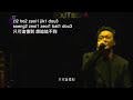 Eason Chan 陳奕迅 - Beautiful Sunset 夕陽無限好 | CantoPop EngSubRomanization Cantonese song 香港廣東歌詞[粵語拼音] |