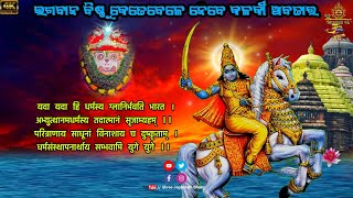 ଭଗବାନ ବିଷ୍ଣୁ କେବେ ନେବେ କଳକୀ ଅବତାର ll Kalki Avatar of Vishnu ll ShreeJagannathBhakti ll Kaliyug