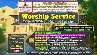 Sunday Worship Service | 09-02-2025 | Berachah Assembly, Dubai | 8:30 AM