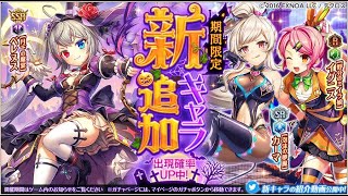 《神姫PROJECT》11月萬聖節限定　神姬解放1抽+SR以上4抽+卷30抽+魔寶石50抽 共85抽