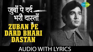 Zuban Pe Dard Bhari Dastan with lyrics | ज़ुबाँ पे दर्द भरी दास्ताँ | Mukesh | Maryada