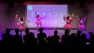 【固定】早稲田大学 ももキュン☆【UNISTAGE vol.1】2019年4月21日@神田明神ホール EDOCCO STUDIO