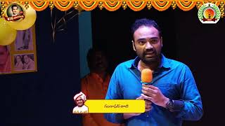 Gangadhar Thati Speech Singapore NTR Jayanthi celebrations 2022 | Singapore Mahanadu Gangadhar Thati