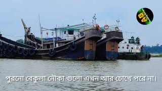 মরিচাকান্দি লঞ্চঘাট থেকে নরসিংদী | Morichakandi lanchghat theke Narsingdi | Meghna Nodi 2021