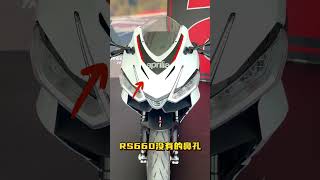 我心中第一名的黃牌重機!RS457!!這麼帥怎麼能不愛?? #rs457 #astone #aprilia