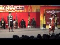 世界samuraiサミット2012★武将隊型録 「葵」武将隊 葵劇場【血気～】02.04 2 3