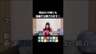 【酒クズ三姉妹】今日も19時に動画公開されます❤️次は三女の自己紹介！三女はなんとベー………？【自己紹介中編】名古屋/ラブライブ/コピーバンド/こう見えてバンドマン/飲酒/女子飲み/イリヤたんhshs