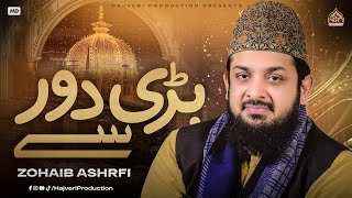 Bari Door Se Aaey Hain | Urs Khwaja Garib Nawaz Manqabat | Zohaib Ashrafi