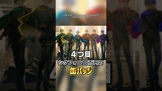 【オタク100人に聞いた】印象的な推しのグッズ4選【いれいす】【ゆきむら。】【浦島坂田船】【シクフォニ】#shorts