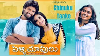 Chinuku Taake Song | Pelli Choopulu Movie | VijayDevarakonda | Ritu Varma | Nagasri MN | Cover Song
