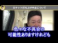 【ホリエモン】報道を歪めるメディアの目的は●●です。こいつらの正体を暴露します。【堀江貴文 ひろゆき ガーシー 成田悠輔 三浦瑠麗 東谷義和 暇空茜 百田尚樹 須田慎一郎 共同通信 桜ういろう】