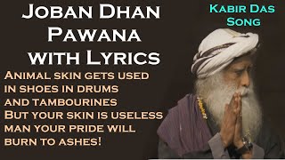 Joban Dhan || Kabir Bhajan With Lyrics