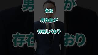 【10秒でわかる雑学】ウグイス嬢には男性版があった！？？