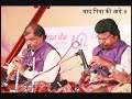 yaad piya ki aaye shehnai recital by padmashri pandit dr. s.ballesh sawai gandharva mahostav 2016